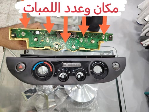 لمبه فرار مكيف كامري من 2003الى2006 اصلي وكالة