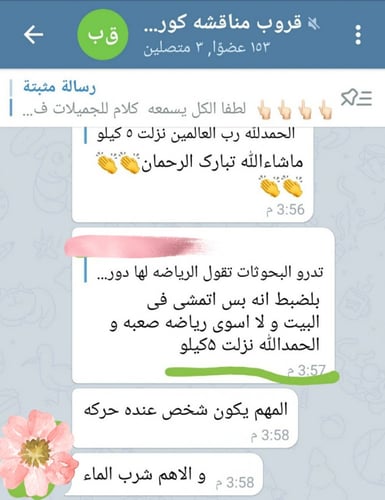 انضمي لرشيقات كورس صحتي برشاقتي كورس قوي لانزال ال...