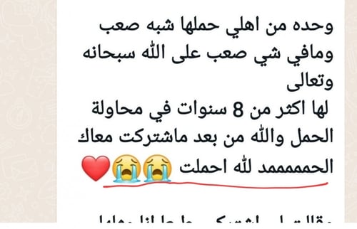 كوني من حوامل كورس نور العيون قُرَّة عَيْن للذريه...