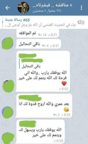 كوني العروسه القادمه مع كورس جنة عدن فَبَشَّرْنَاه...