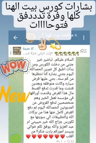 حققي الثراء مع كورس بيت الهنا و الثراء المالي .. ل...