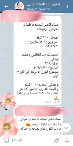 انضمي لرشيقات كورس صحتي برشاقتي كورس قوي لانزال ال...