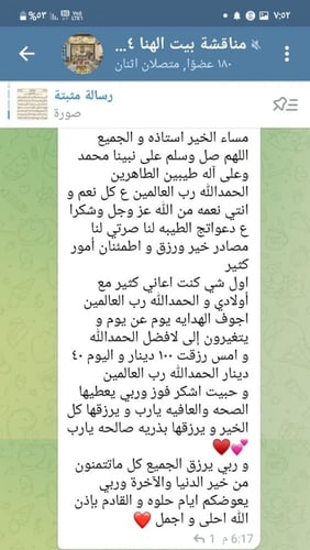 حققي الثراء مع كورس بيت الهنا و الثراء المالي .. ل...