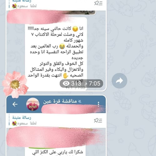 كوني من حوامل كورس نور العيون قُرَّة عَيْن للذريه...