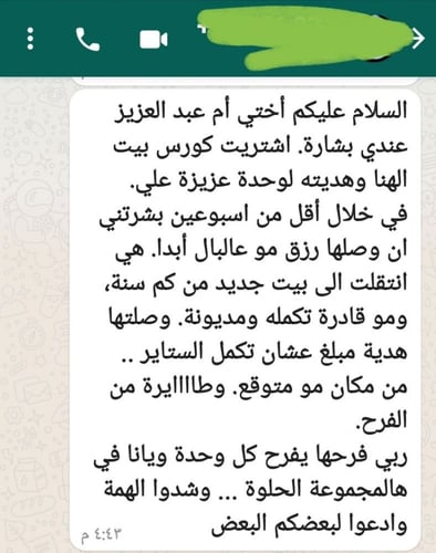 حققي الثراء مع كورس بيت الهنا و الثراء المالي .. ل...