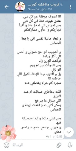 انضمي لرشيقات كورس صحتي برشاقتي كورس قوي لانزال ال...