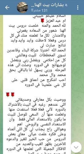 حققي الثراء مع كورس بيت الهنا و الثراء المالي .. ل...