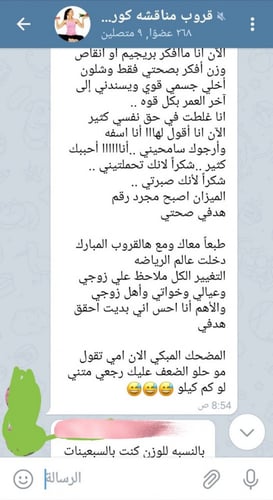 انضمي لرشيقات كورس صحتي برشاقتي كورس قوي لانزال ال...