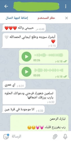 كوني من حوامل كورس نور العيون قُرَّة عَيْن للذريه...