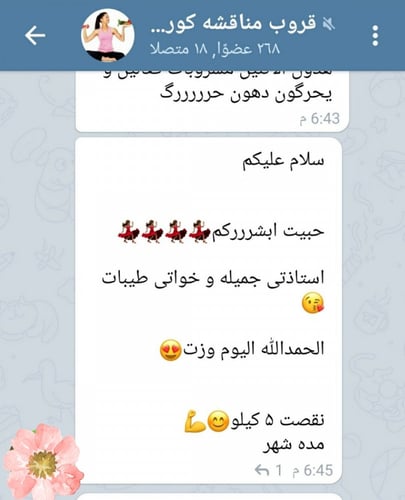 انضمي لرشيقات كورس صحتي برشاقتي كورس قوي لانزال ال...