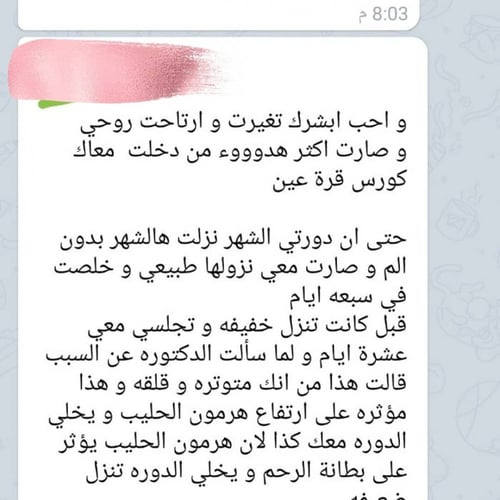 كوني من حوامل كورس نور العيون قُرَّة عَيْن للذريه...