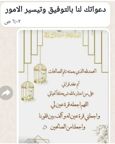 كوني العروسه القادمه مع كورس جنة عدن فَبَشَّرْنَاه...