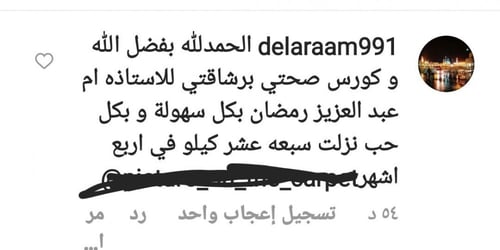 انضمي لرشيقات كورس صحتي برشاقتي كورس قوي لانزال ال...