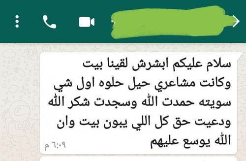 حققي الثراء مع كورس بيت الهنا و الثراء المالي .. ل...