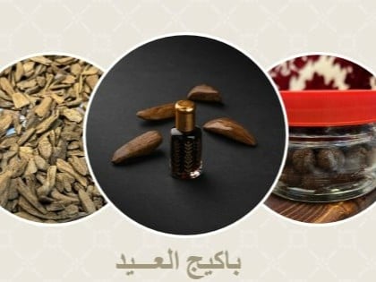 باكيج العيــد