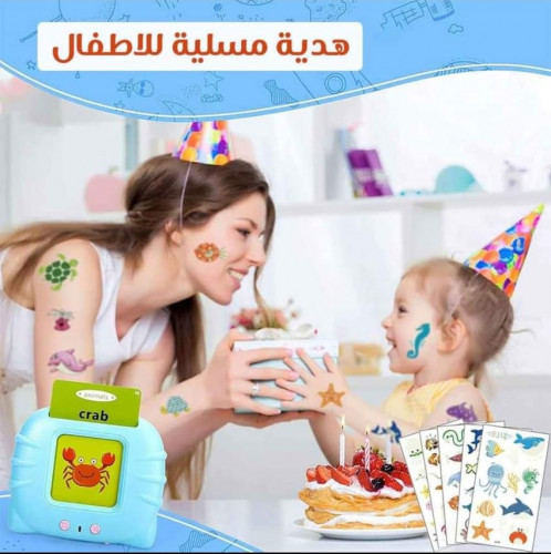 لعبة الاطفال التعليمية