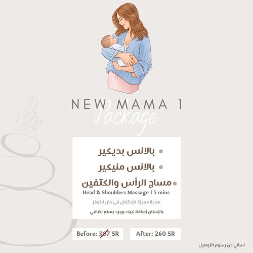 New mama 1