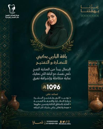 باقة الباربي بكيني
