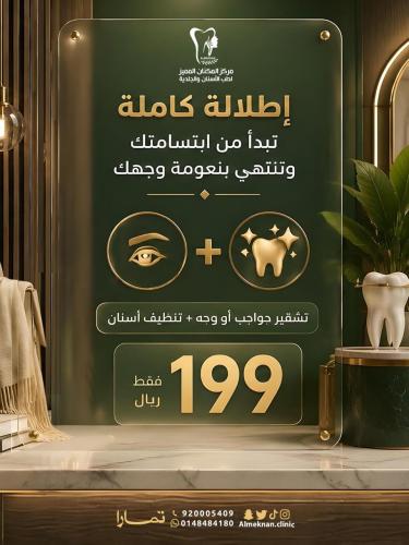 عروض المعلمات 2