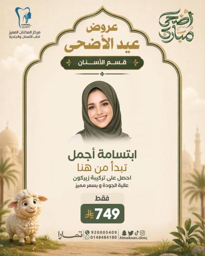 تركيبة زيركون