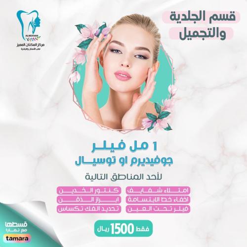 فيلر 1 مل