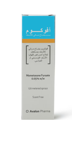 افالون افوكوم 0.05% بخاخ مائي للانف 120مل