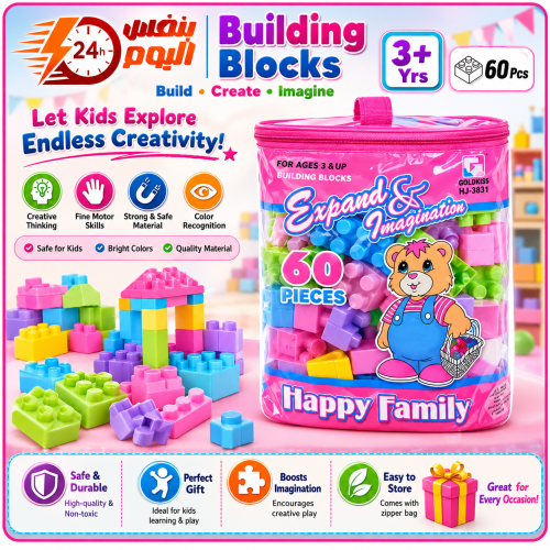 Building blocks set – 60 pieces