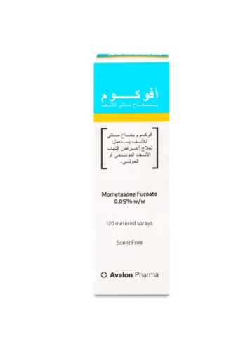 افالون افوكوم 0.05% بخاخ مائي للانف 120 مل