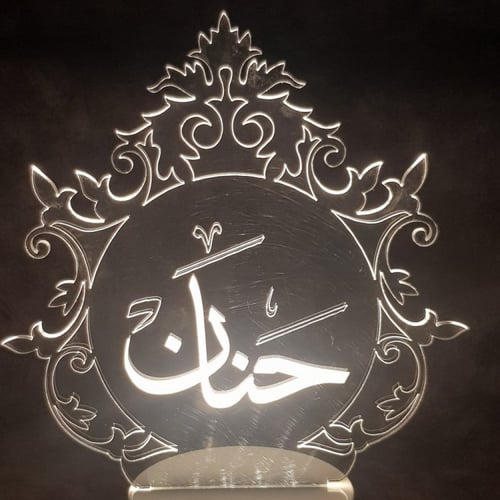 ابجورة بالاسم