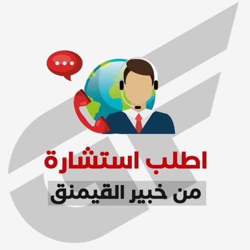 استشارات تجميع البي سي