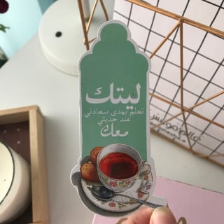 ليتك تعلم