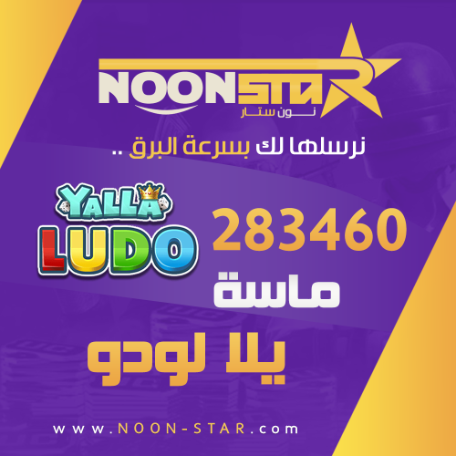 Noon Star P 1252