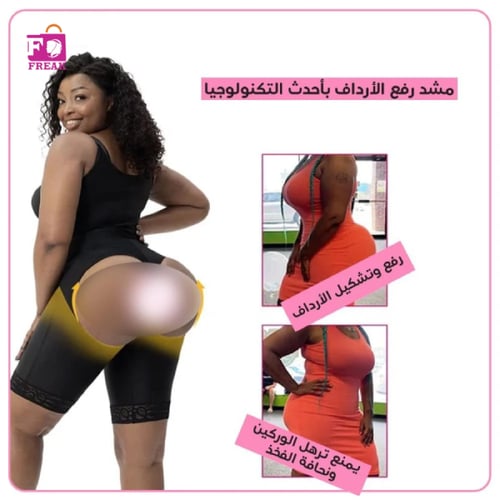 مشد كامل باربعة مستويات تحكم مفتوح من الخلف