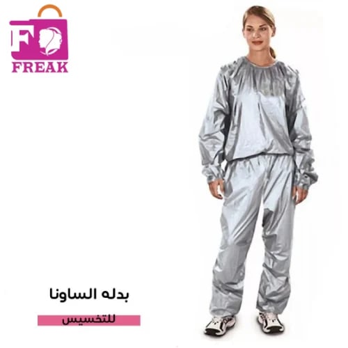 بدله الساونا للتخسيس مناسب للجنسين