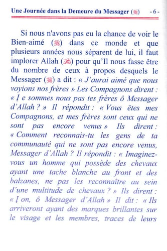 يوم في بيت الرسول صلى الله عليه وسلم ( باللغة الفر...
