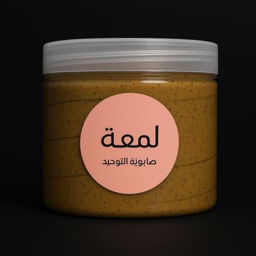 صابونية التوحيد 500 مل