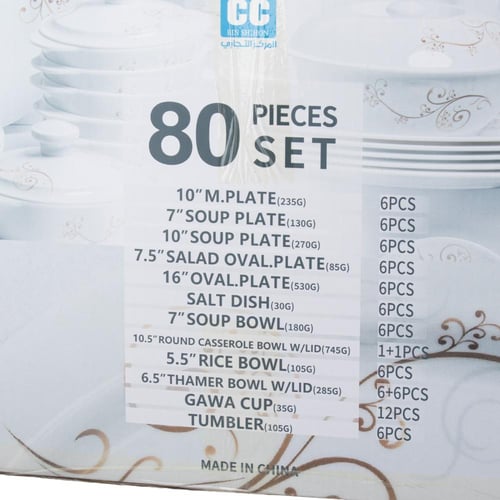 طقم عشاء ميلامين ابيض سادة 80 قطعة 6 اشخاص