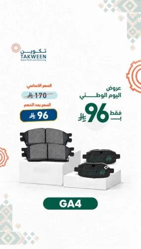 فحمات أمامية أو خلفية GA4