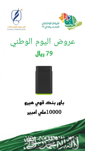 باور بنك قوي هيرو 10000ملي امبير