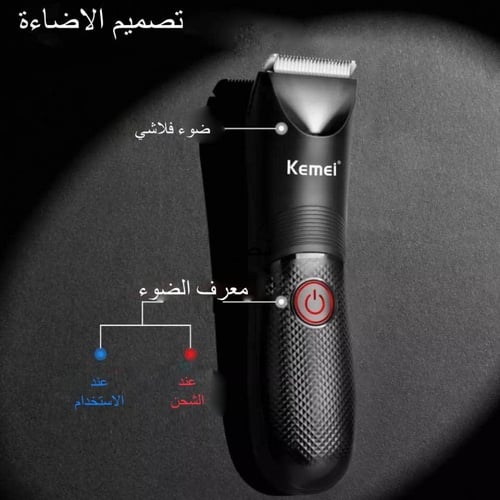 ماكينة حلاقة للمناطق الحساسة من كيمي MK-1838 KEMEI