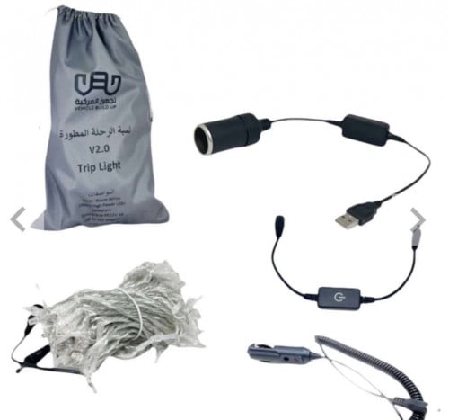 عقد لمبات الرحلة كريمي المطور