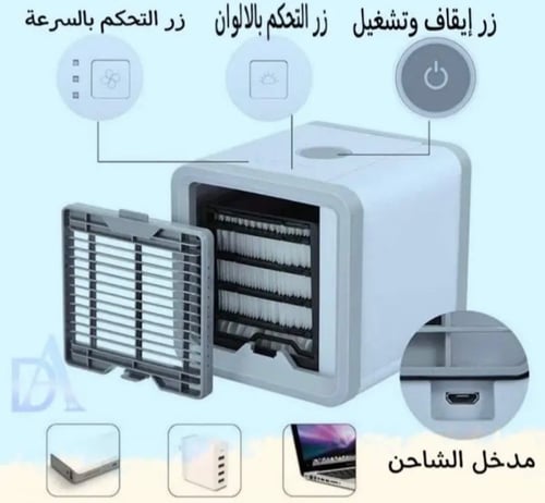 مكيف صغير متنقل للسيارة - المنزل - المكتب