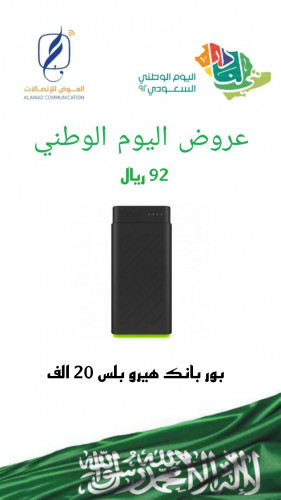 قوي - هيرو بلس 20 بطارية متنقلة