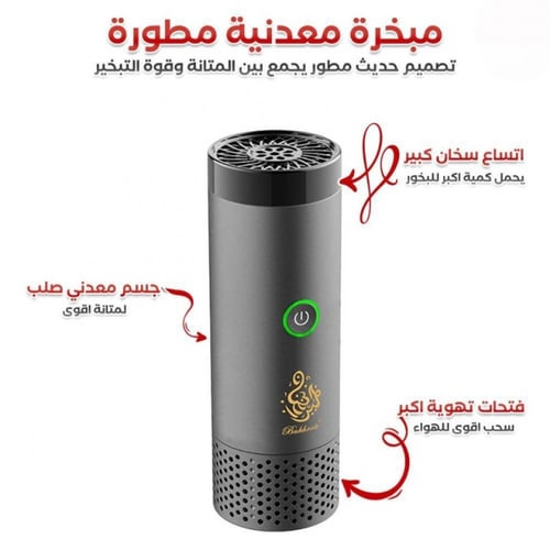 مبخرة شعر الكترونية