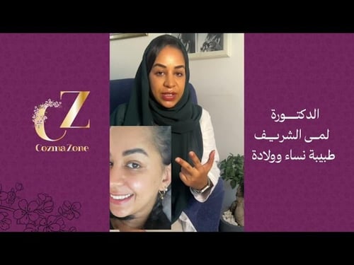 كوزما كولاجين مع ماسك كولاجين