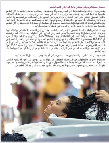 بيوتي باترا بروتين و معالج للشعر beauty Patra hair...