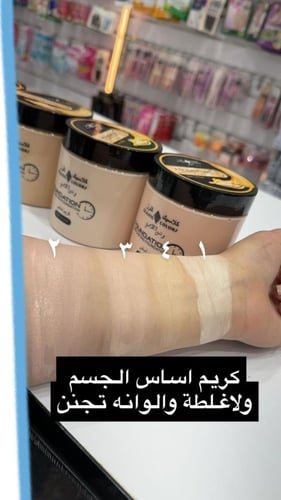 كلاسيك كلرز كريم اساس جسم 500 مل - N1