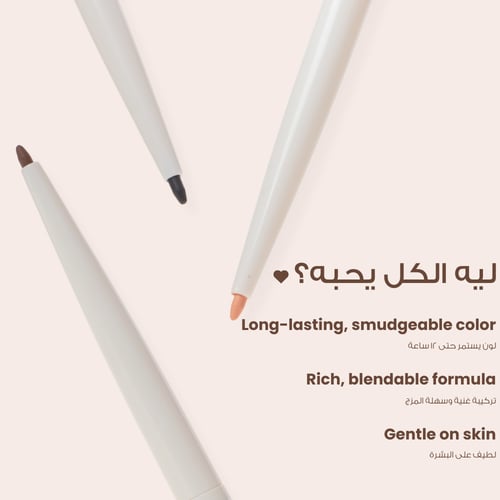 لوكا قلم للعيون - 02 كلاسيك براون