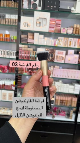 بيوتي باترا فرشاة فلات فاونديشن المسطحة P-02