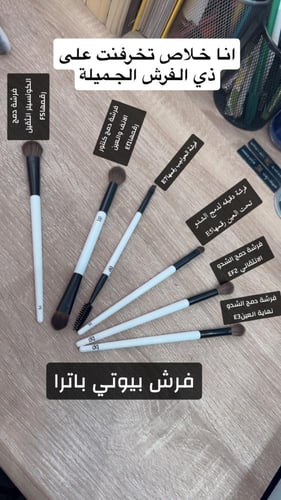 بيوتي باترا طقم فرش مكياج 12 قطعة